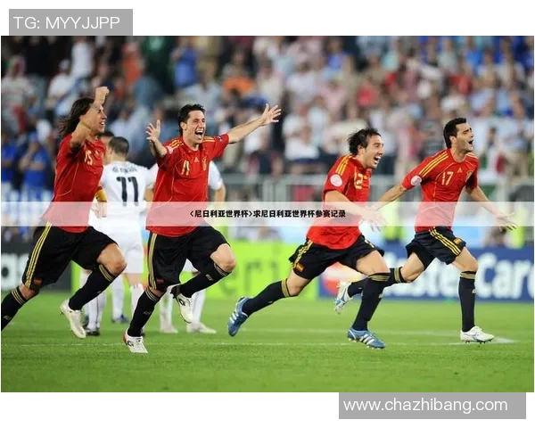 1998年世界杯西班牙与尼日利亚激战回顾与精彩瞬间分析