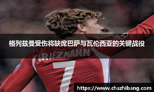 zoty中欧体育赛事