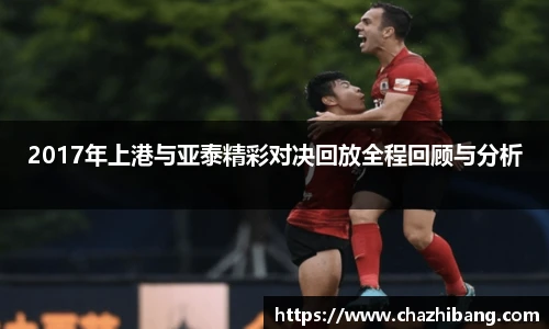 zoty中欧体育赛事