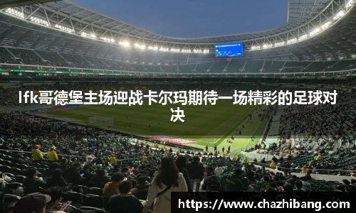 zoty中欧体育赛事